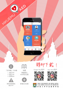 The Emergency Medicine Unit of Li Ka Shing Faculty of Medicine, HKU has developed a mobile app “HKUEMU AED” that allows users to search and locate the AED nearby whenever it is needed in emergency.